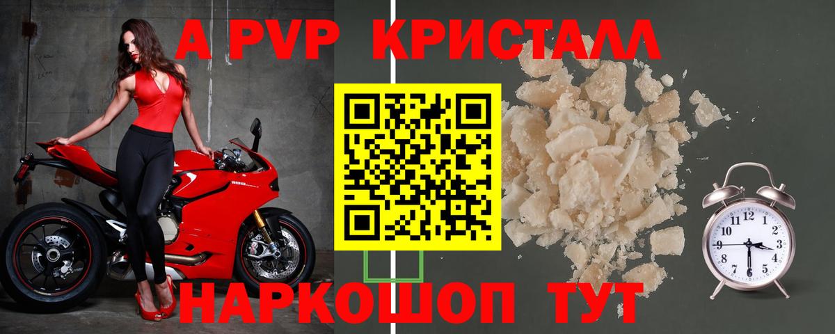 A-PVP СК  Alfa_PVP VHQ  Краснознаменск  Вход с VPN 