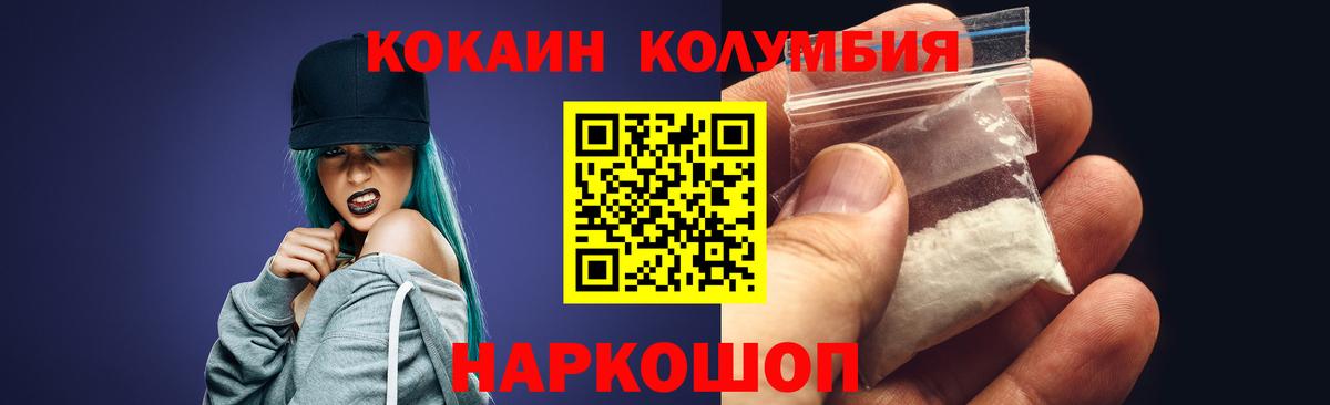 Кокаин Боливия Краснознаменск