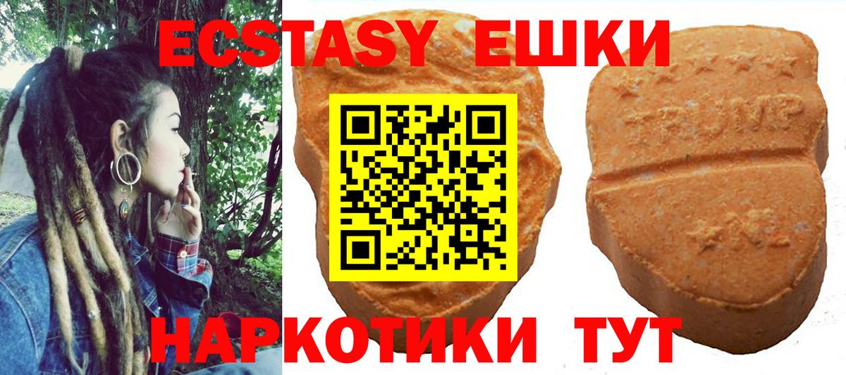 Экстази 280 MDMA  Вход с VPN  ЭКСТАЗИ таблы  Краснознаменск 