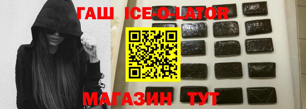 ГАШ убойный Краснознаменск