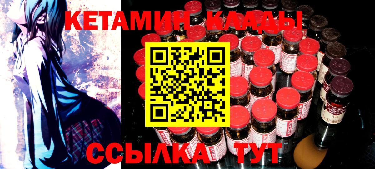 Кетамин VHQ  КЕТАМИН ketamine  Вход с VPN  Краснознаменск 