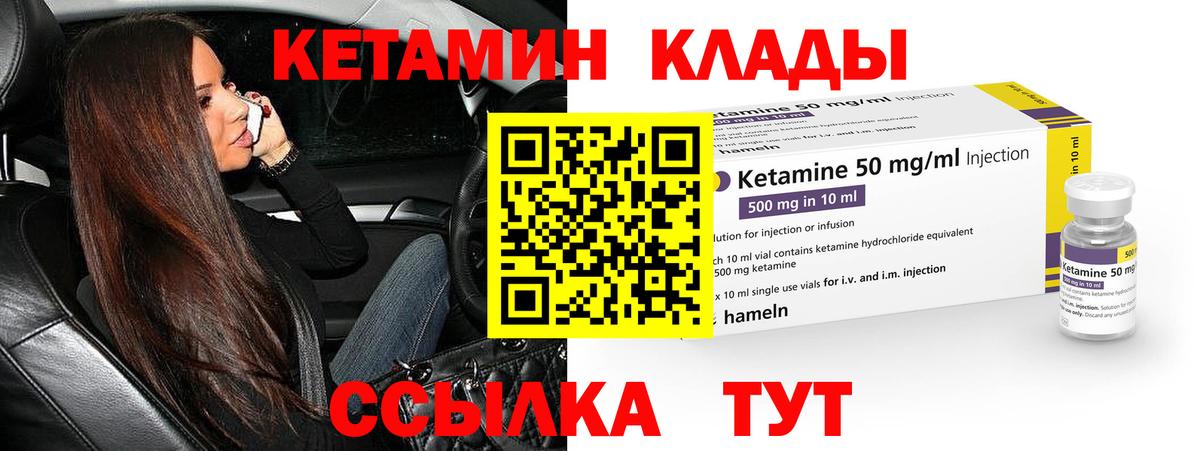 КЕТАМИН ketamine Краснознаменск
