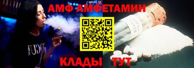 амф Донецк