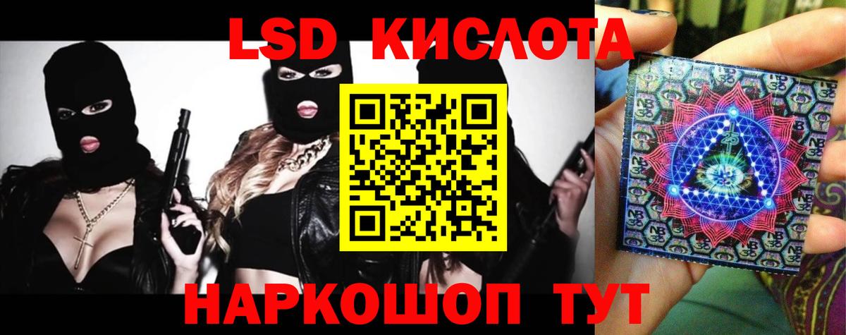Лсд 25 экстази кислота Краснознаменск