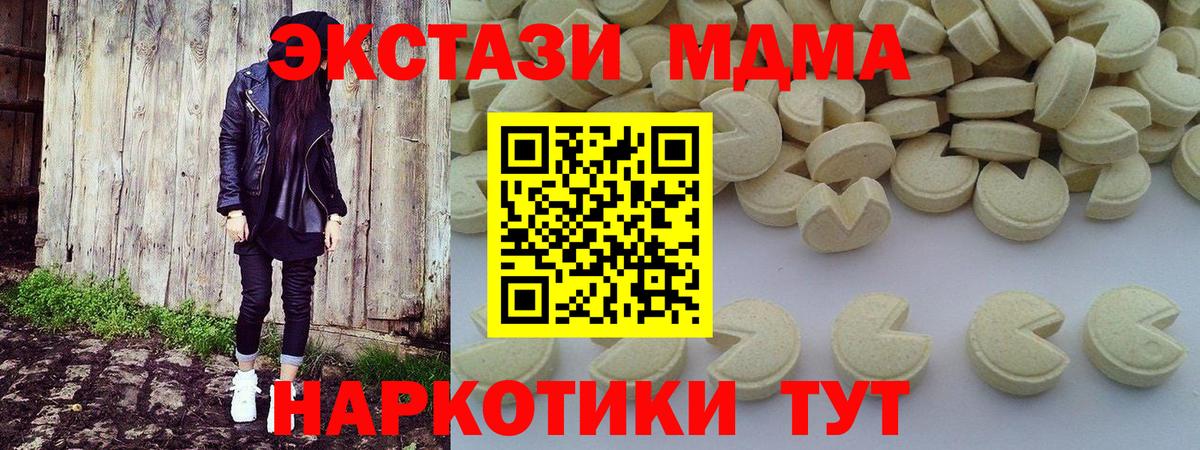 MDMA VHQ  МДМА Molly  МДМА  Вход с VPN  Краснознаменск 