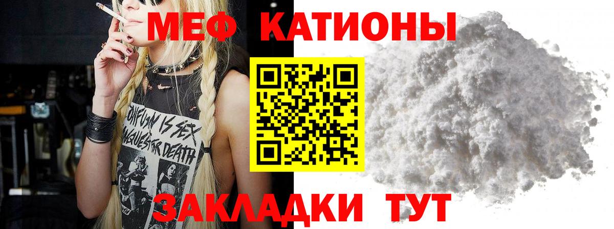 Мефедрон мука  Вход с VPN  Краснознаменск  Меф кристаллы 