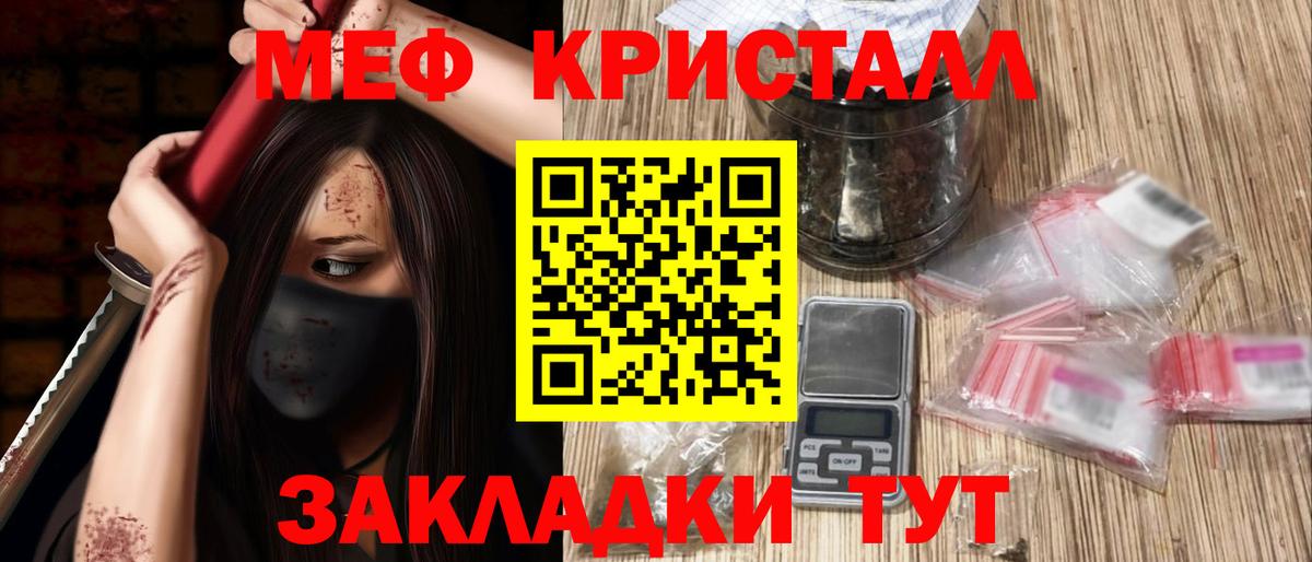 МЕФ мука Краснознаменск