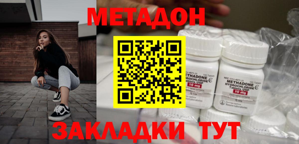 Метадон мёд  Вход с VPN  Краснознаменск 