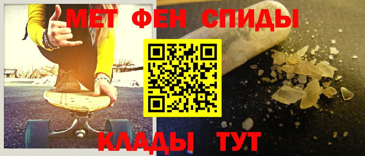 МЕТАМФЕТАМИН  Первитин витя  Вход с VPN  Краснознаменск  Первитин витя 